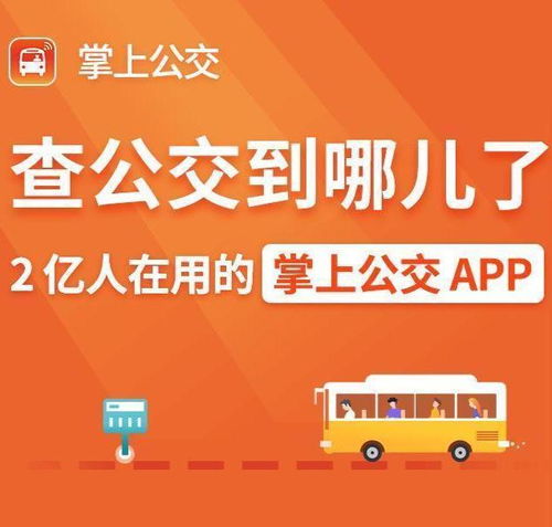 掌上公交數(shù)據(jù)處理與存儲服務(wù)