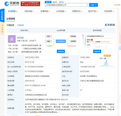 騰訊加速AI產業布局，近一月投資六家軟件信息技術企業