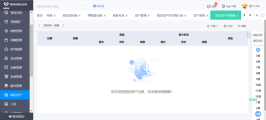 ERP實施與軟件開發 現狀、挑戰與趨勢