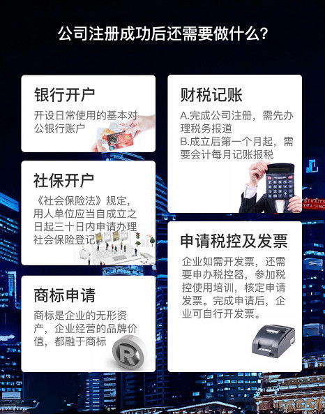 大鵬新區(qū)軟件信息技術(shù)咨詢服務(wù)公司注冊(cè)全流程與“成功快車(chē)”在線咨詢指南