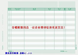 重慶零點科技萬州金蝶軟件 一站式企業數字化解決方案與數據處理服務