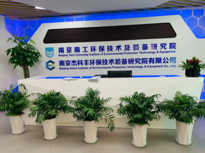 “一手牽技術，一手連市場” 環保孵化器亮相南京創新周，軟件賦能生態未來
